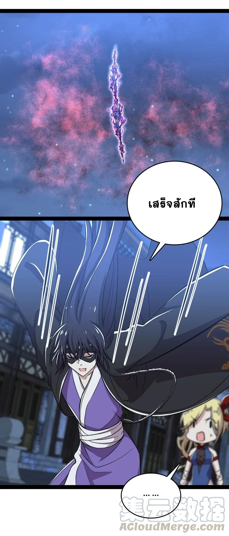 ชีวิตอันสันโดษของจักพรรดิ์หลินเกอ ตอนที่ 80 หน้า 25