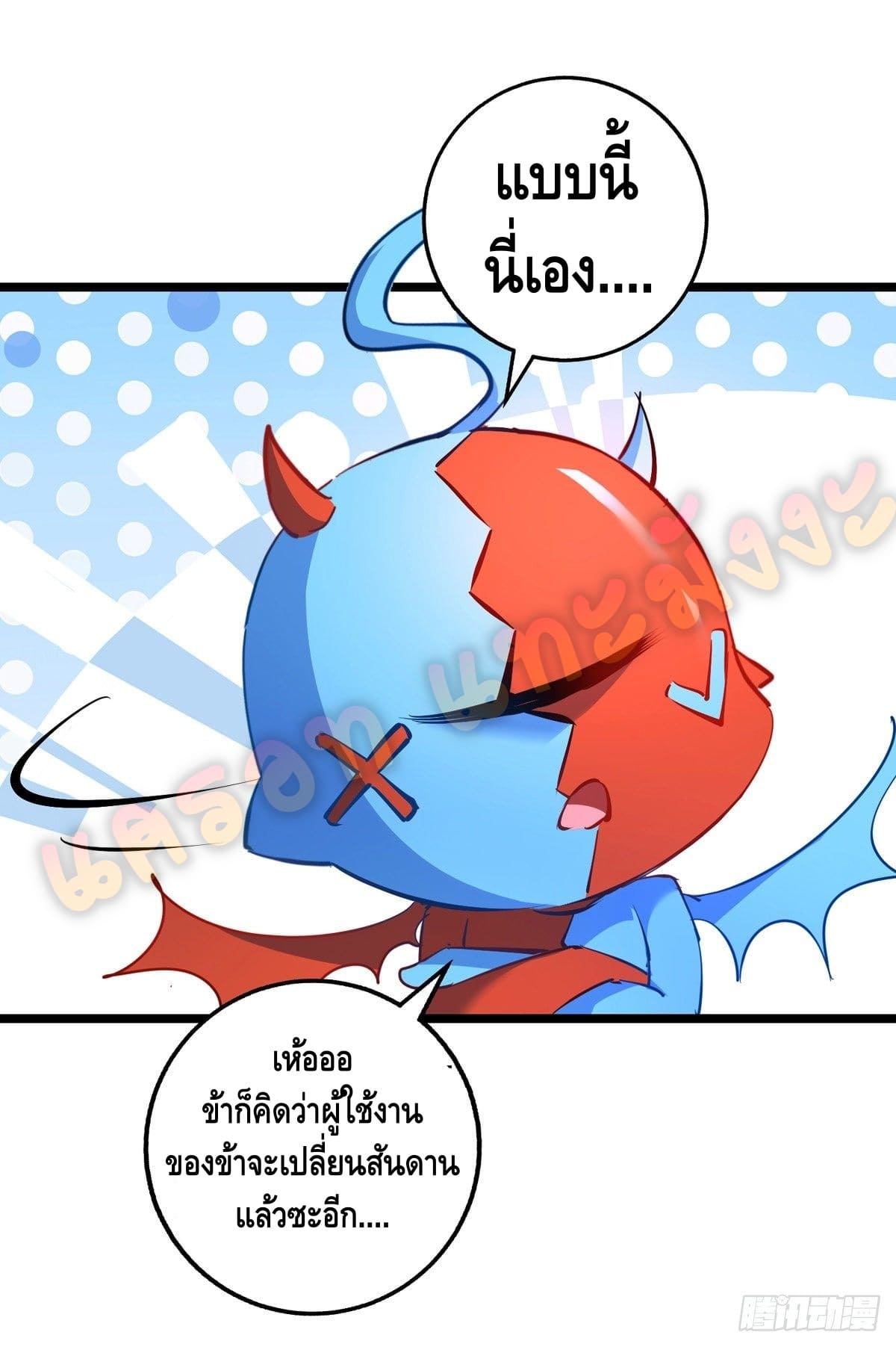 million skill points ตอนที่ 31 หน้า 13