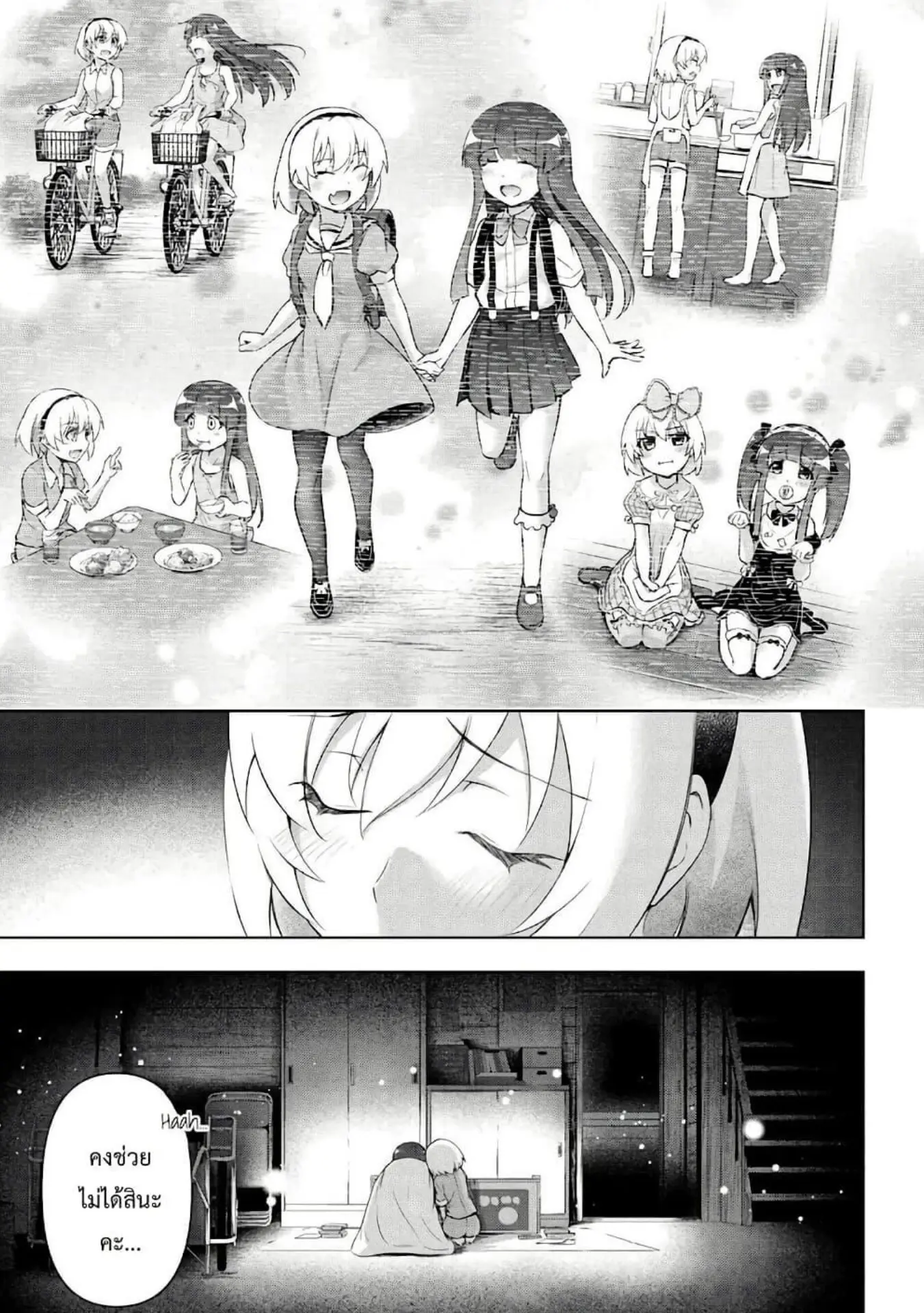 Higurashi no Naku Koro ni Meguri ตอนที่ 1 หน้า 34