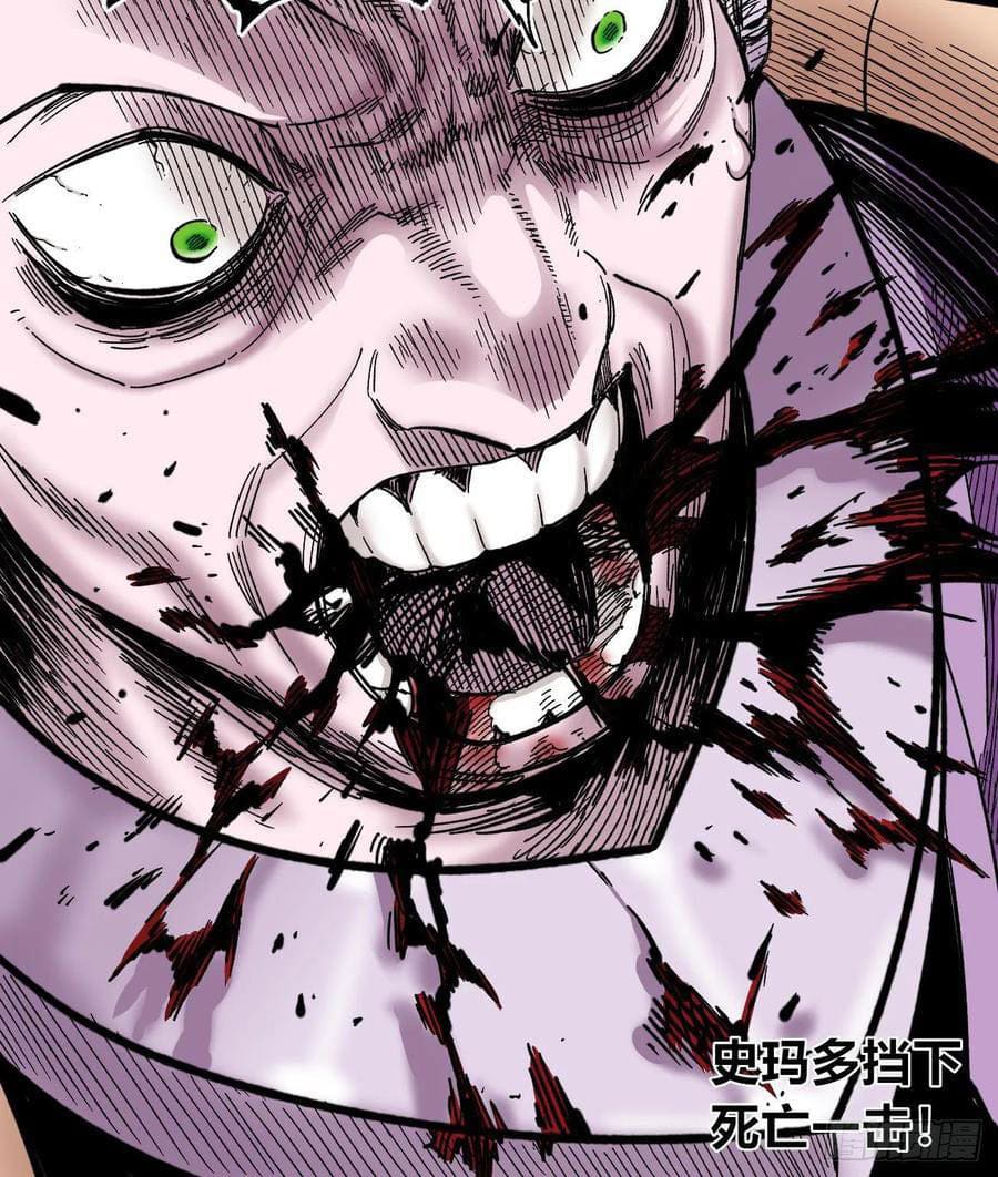 The doctor's Supremacy ตอนที่ 85 หน้า 36