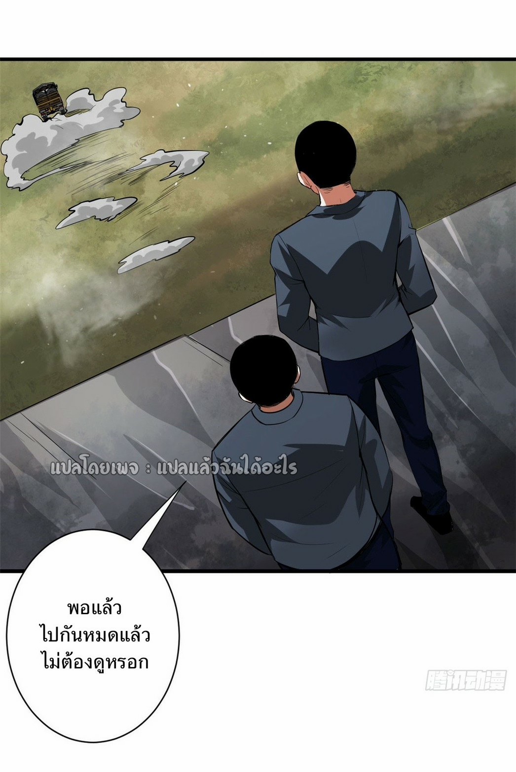 รูเล็ตเวิลด์ สุ่มไอเทมเอาชีวิตรอด ตอนที่ 112 หน้า 2