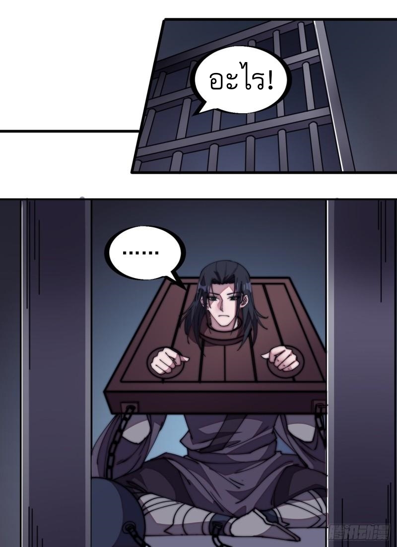 Starting a Mountain ตอนที่ 229 หน้า 10