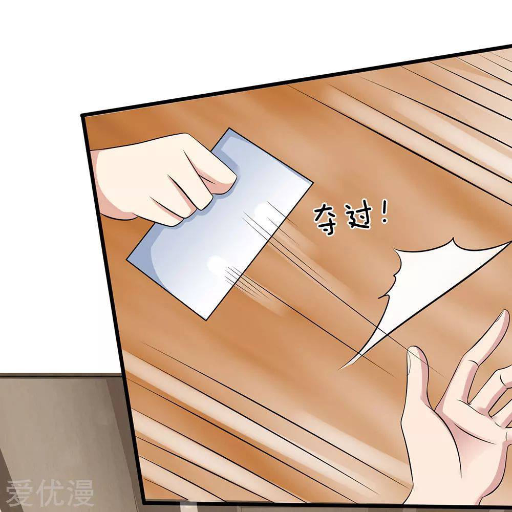 นครเซียนแห่งผู้ต่อต้านสวรรค์ ตอนที่ 95 หน้า 18