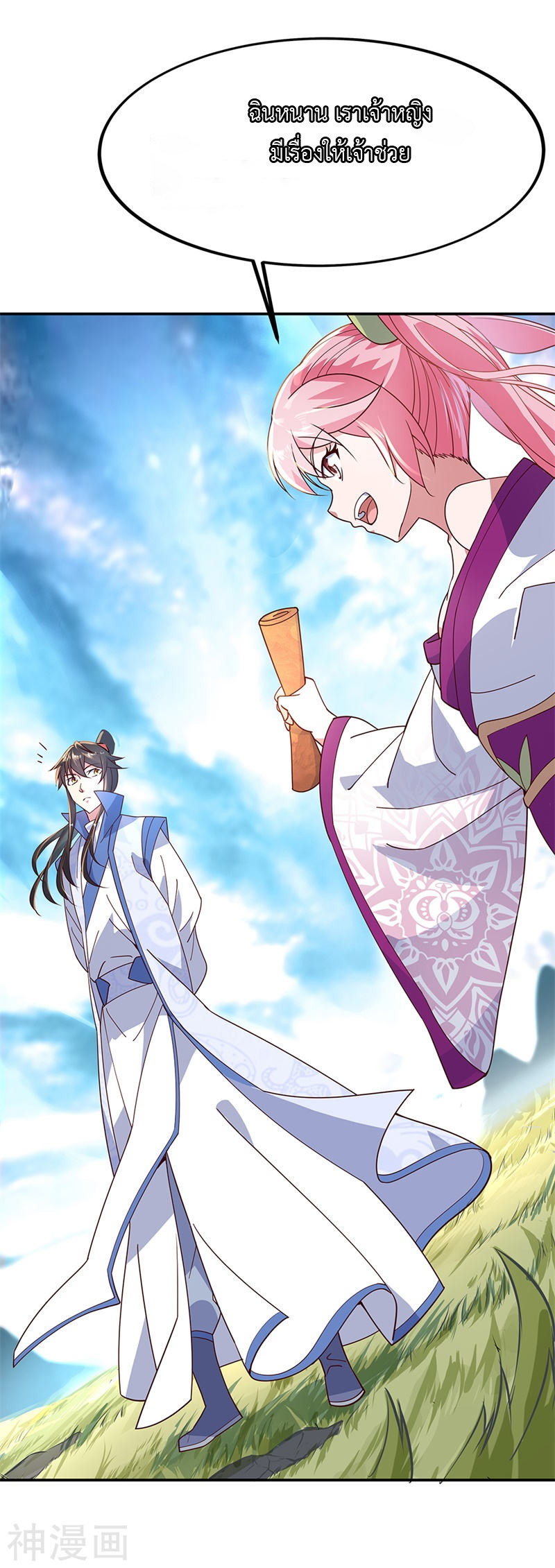 peerless battle spirit ตอนที่ 135 หน้า 15