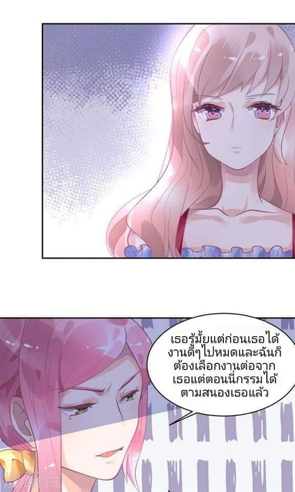 My Dream Of Wanting To Be Superstar ตอนที่ 11 หน้า 18