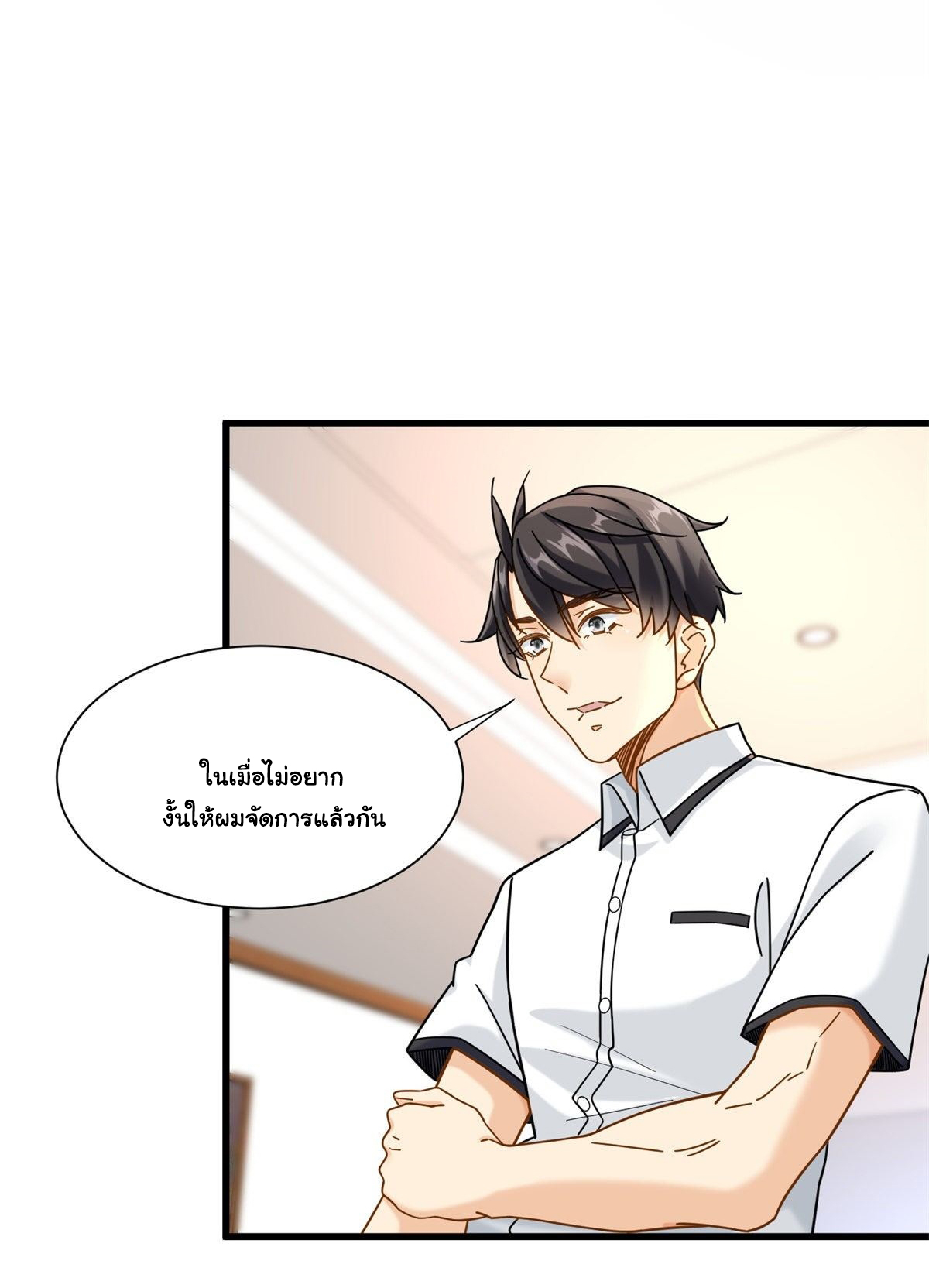 The new best all-rounder  ผู้แข็งแกร่งรอบด้าน ตอนที่ 48 หน้า 5