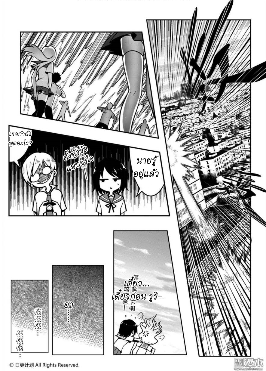 Angel X Demon is destined not to get along well ตอนที่ 1 หน้า 13