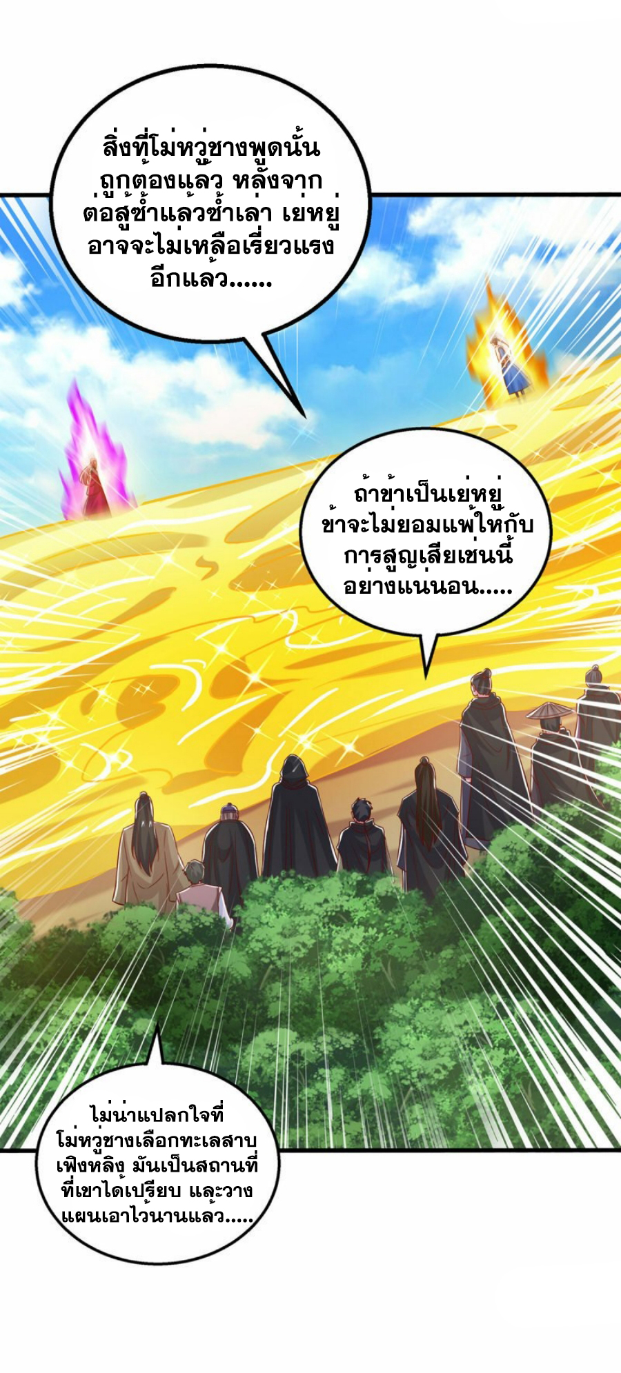 One Step Toward Freedom ตอนที่ 396 หน้า 10
