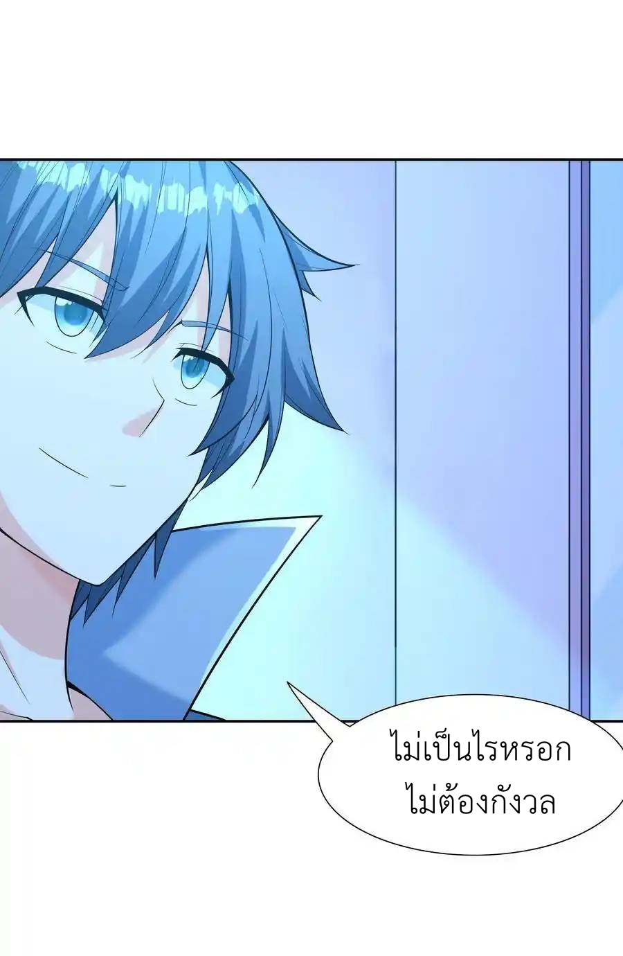 My Harem Is Entirely Female Demon Villains ตอนที่ 49 หน้า 60