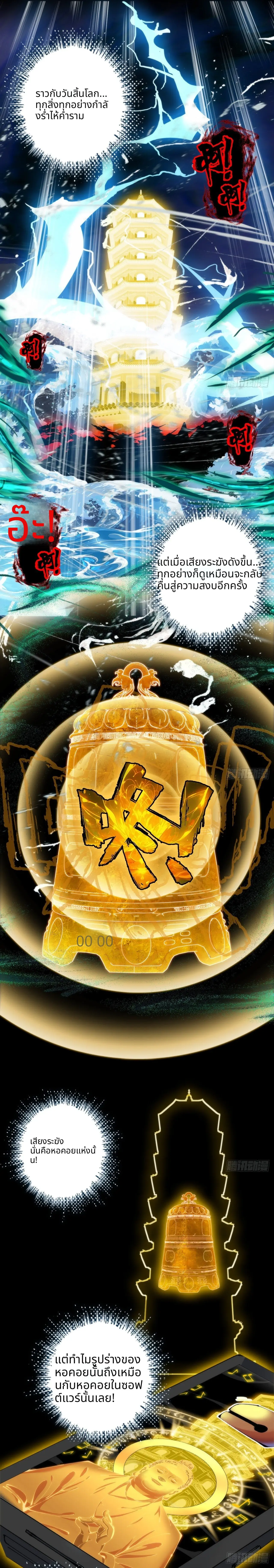 ไม่ใช่มั้ง แม้แต่สุภาพบุรุษก็ต้องระวังตัวนะ! ตอนที่ 1 หน้า 16