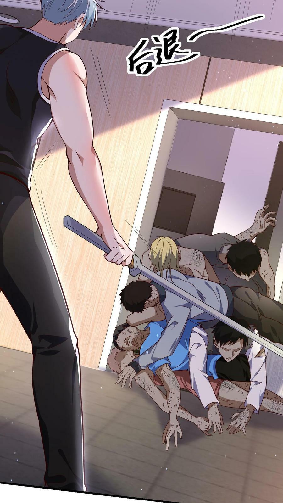 วันโลกาวินาศกับอัตราการดรอปของ 100%(Apocalypse 100% Drop Rate) ตอนที่ 12 หน้า 12