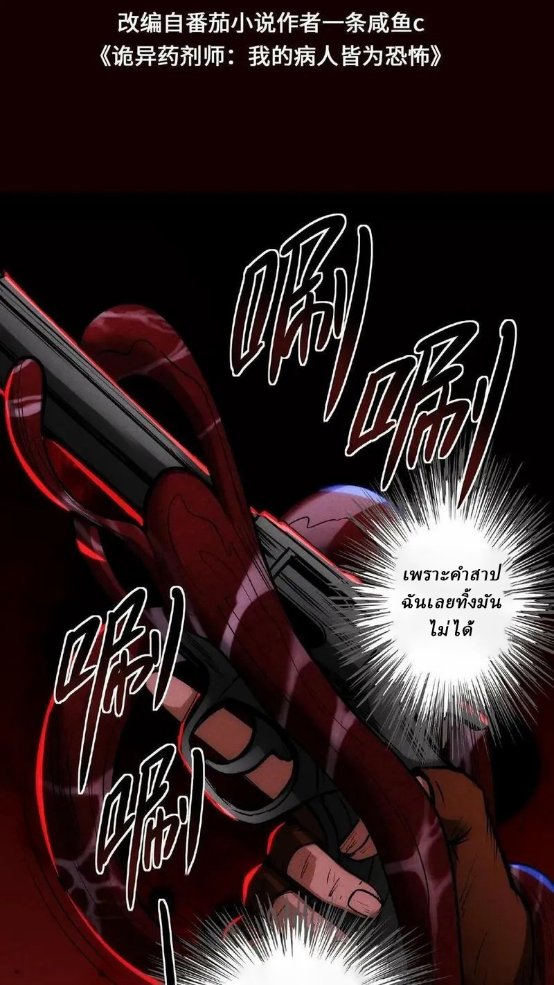 Mysterious Pharmacist ตอนที่ 27 หน้า 2