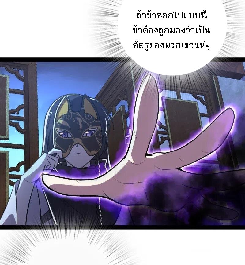ชีวิตอันสันโดษของจักพรรดิ์หลินเกอ ตอนที่ 44 หน้า 5