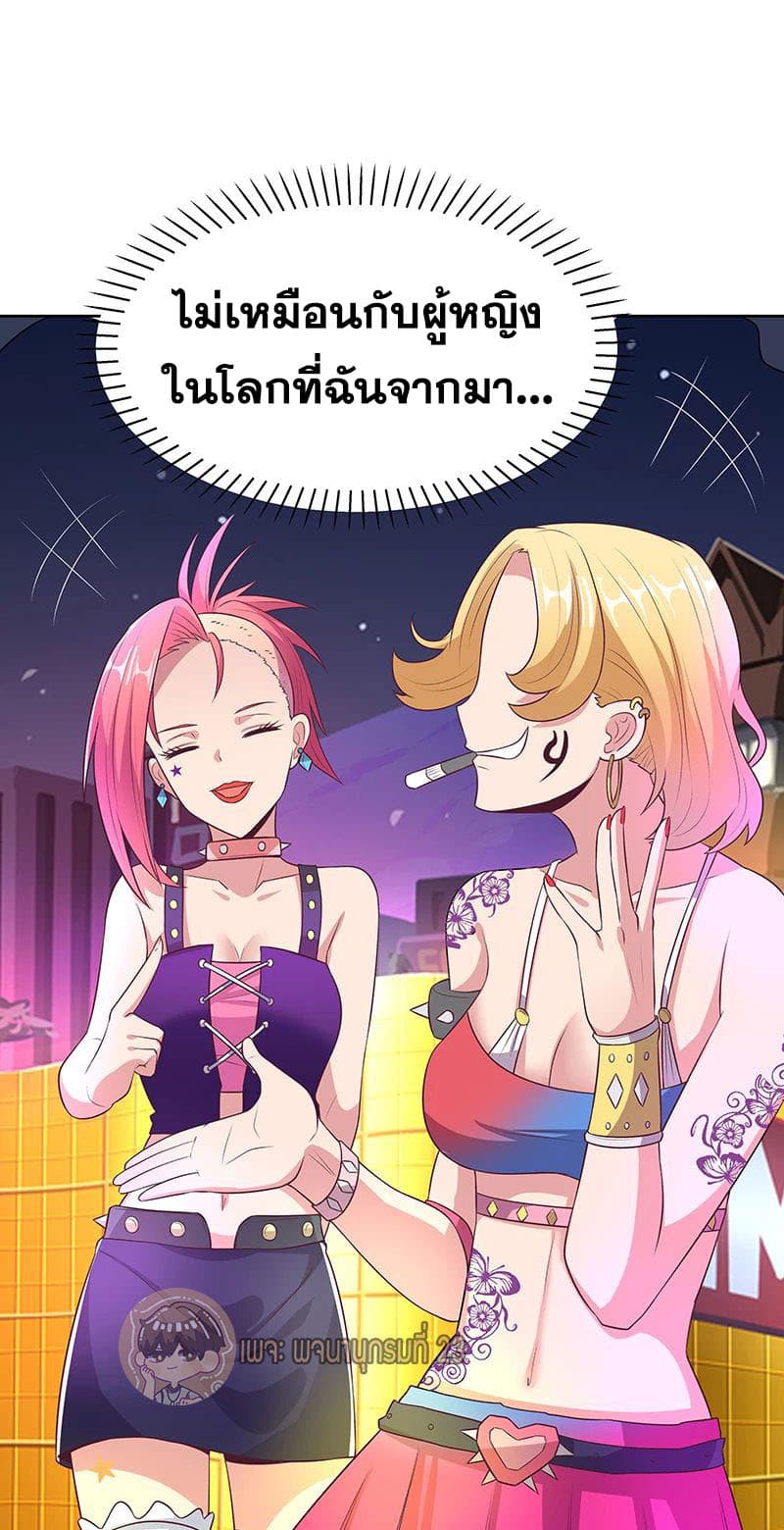 โครตเกรียนเซียนโอสด ตอนที่ 7 หน้า 38