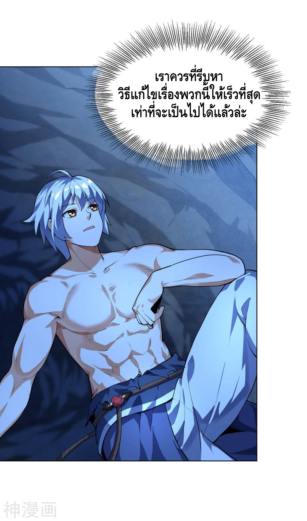 Martial Emperor ตอนที่ 13 หน้า 16