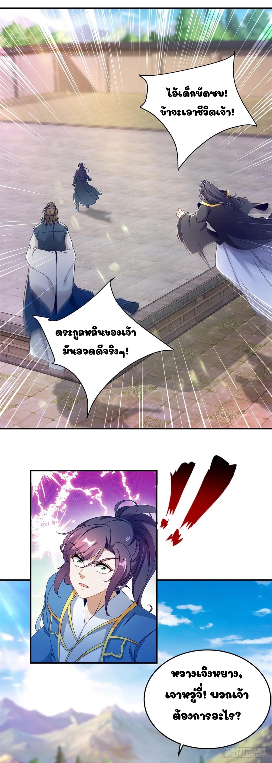 จักรพรรดิวิญญาณศักดิ์สิทธิ์ (ทันจีน) ตอนที่ 39 หน้า 20