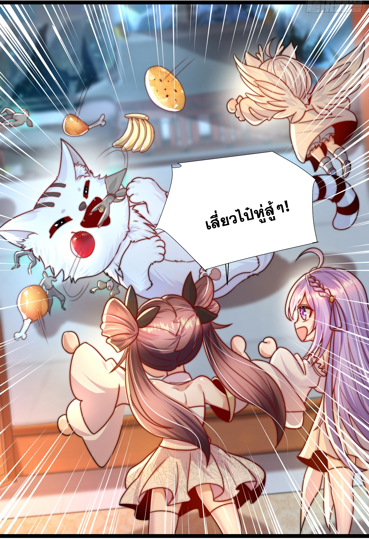 พิชิตใจท่านอาจารย์หญิงผู้งดงาม (ทันจีน) ตอนที่ 18 หน้า 60