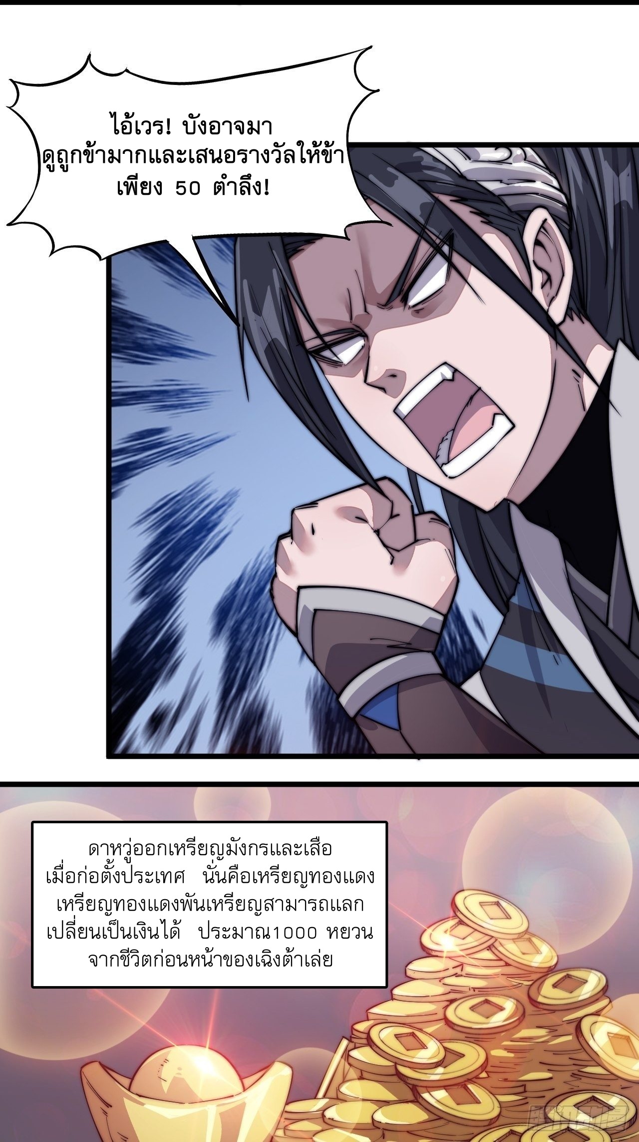 Starting a Mountain ตอนที่ 15 หน้า 7