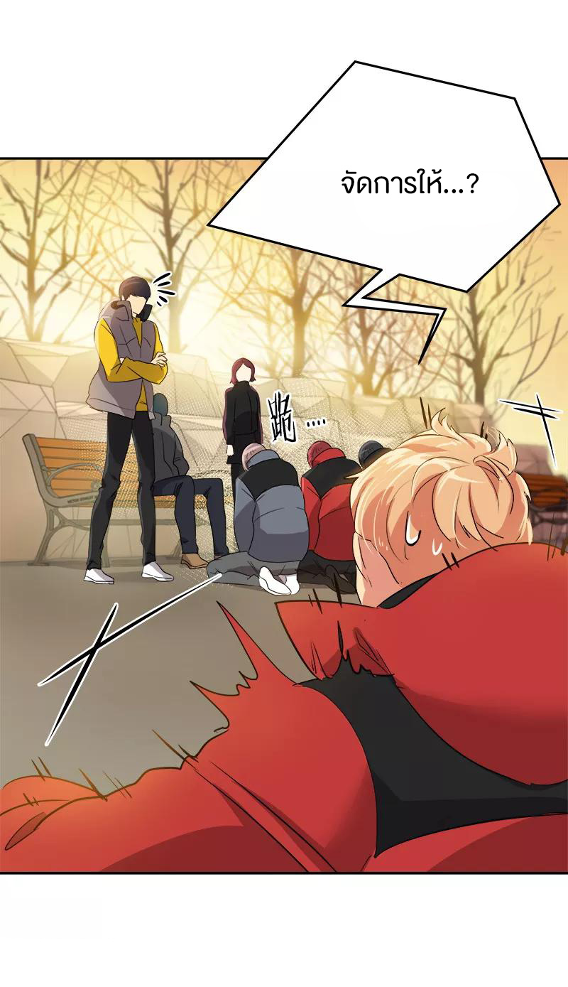 หัวใจดวงนี้ พิเศษเพื่อเธอ ตอนที่ 14 หน้า 19