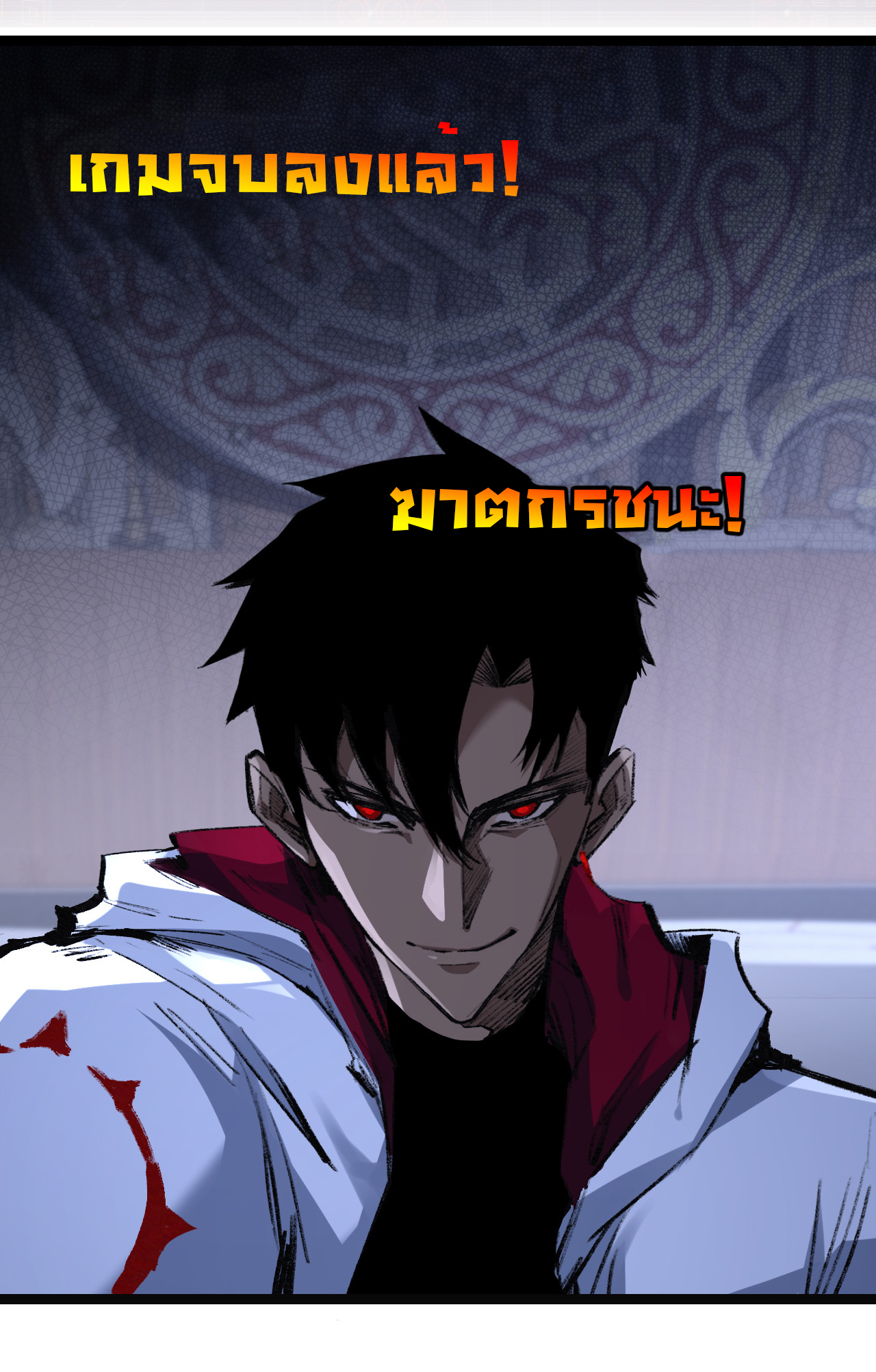 I'm the boss in Magic Moon ตอนที่ 40 หน้า 13