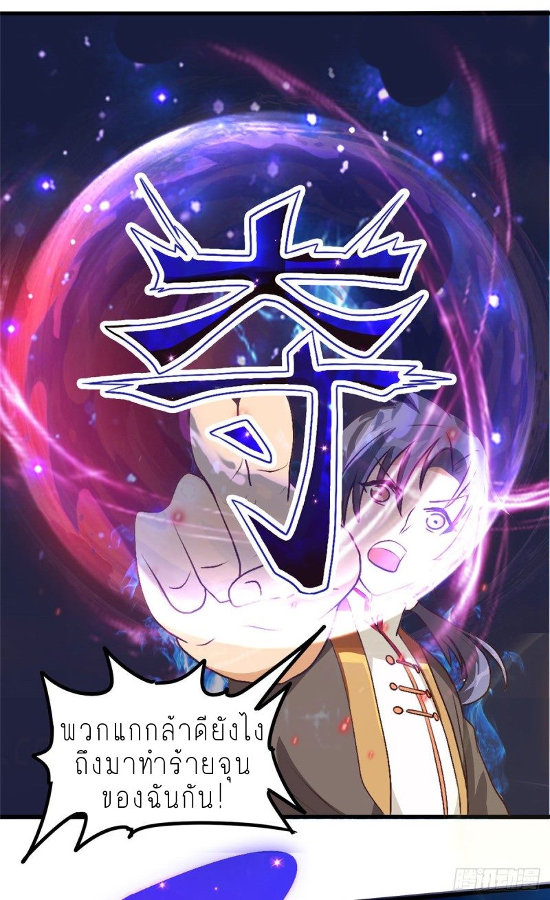 super genius doctor ตอนที่ 10 หน้า 26