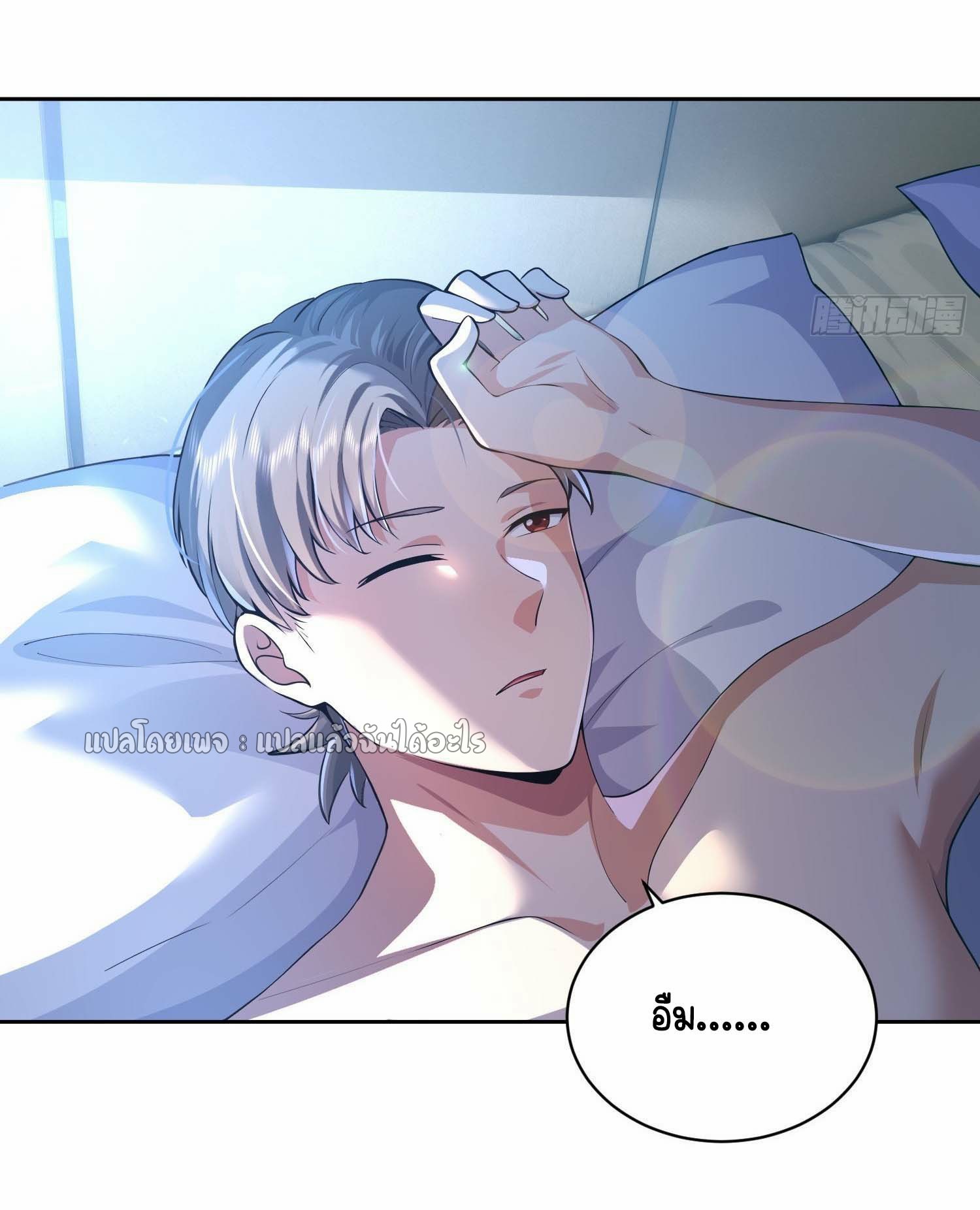 เป้าหมายของฉันคือเปิดฮาเร็มในต่างโลก ตอนที่ 9 หน้า 20