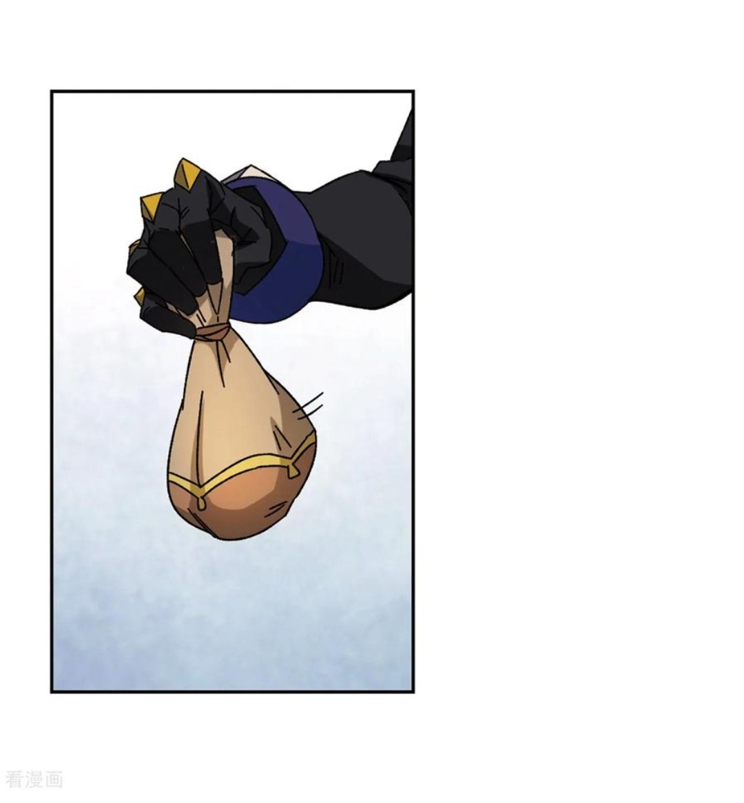 จอมเวทย์กังฟู ตอนที่ 89 หน้า 21