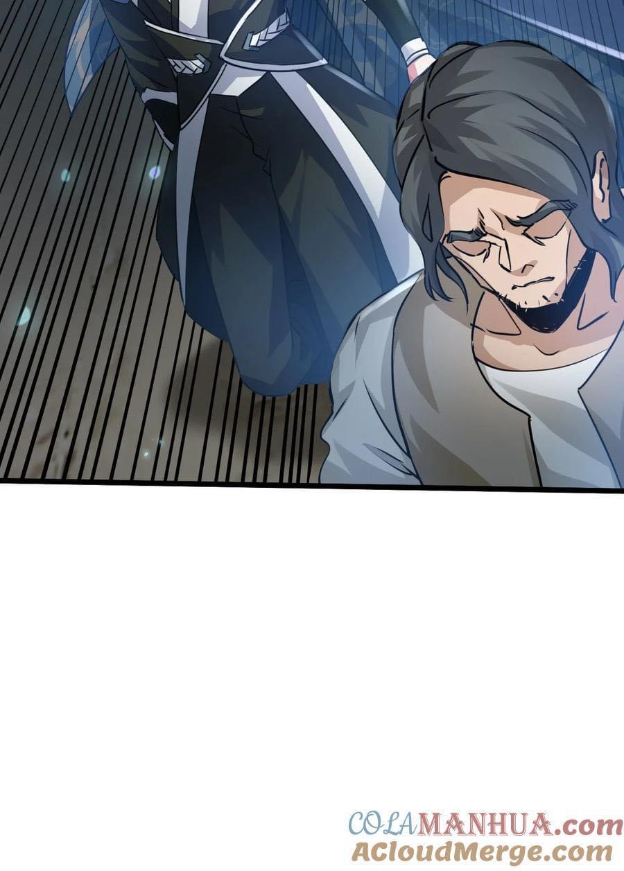 เทพเซียนอมตะตกสวรรค์ (เเม่มดเบิ้มๆ) ตอนที่ 3 หน้า 47