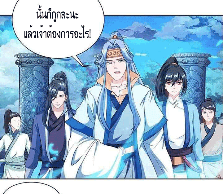 One Step Toward Freedom ตอนที่ 92 หน้า 16