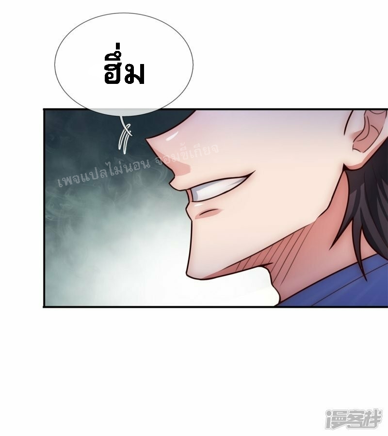 การกลับมาของเทพอสูร ตอนที่ 44 หน้า 12