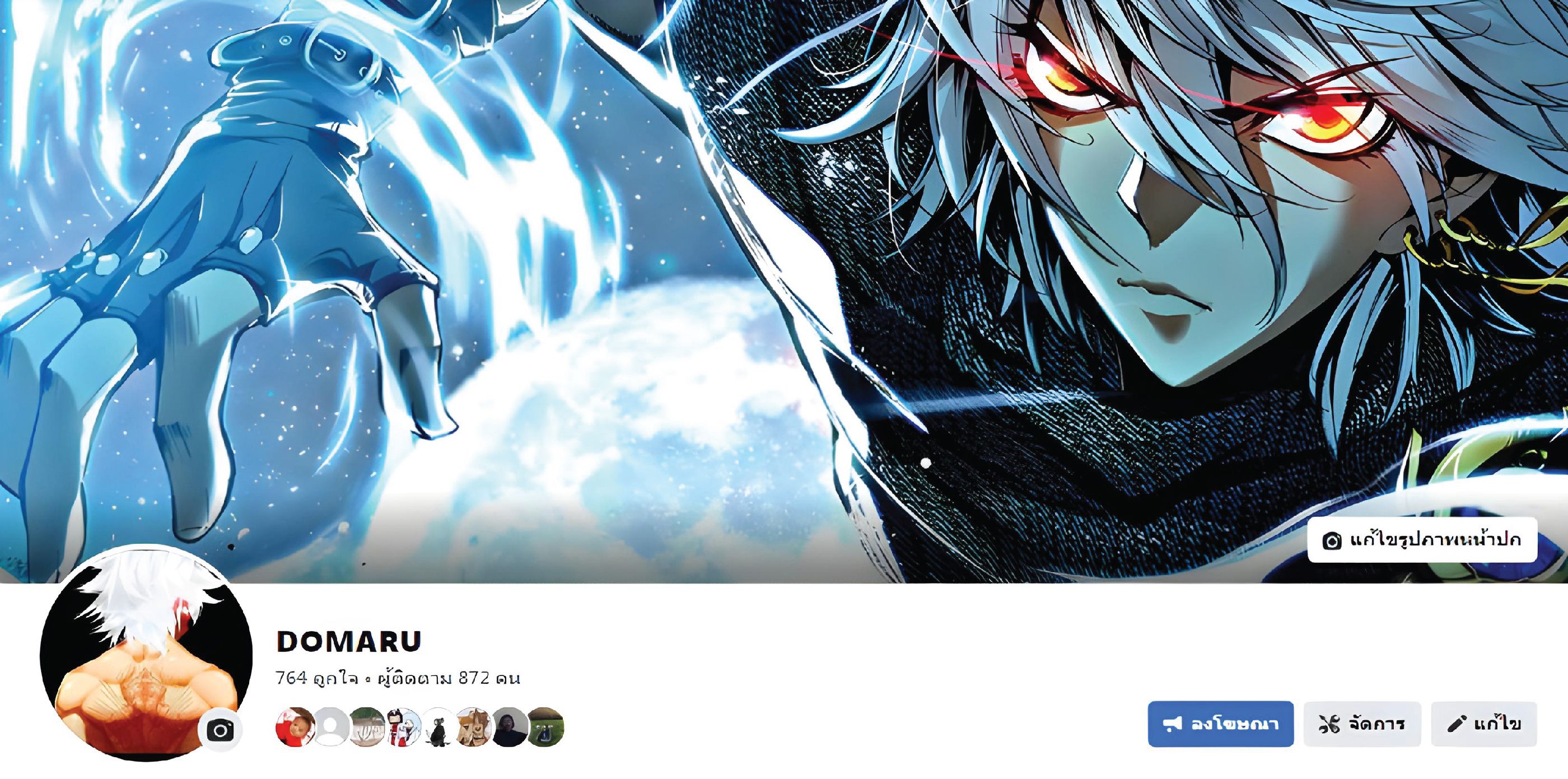 เกิดใหม่เป็นศิษย์พี่ใหญ่สุดเท่-A Mediocre Senior Brother ตอนที่ 69 หน้า 19