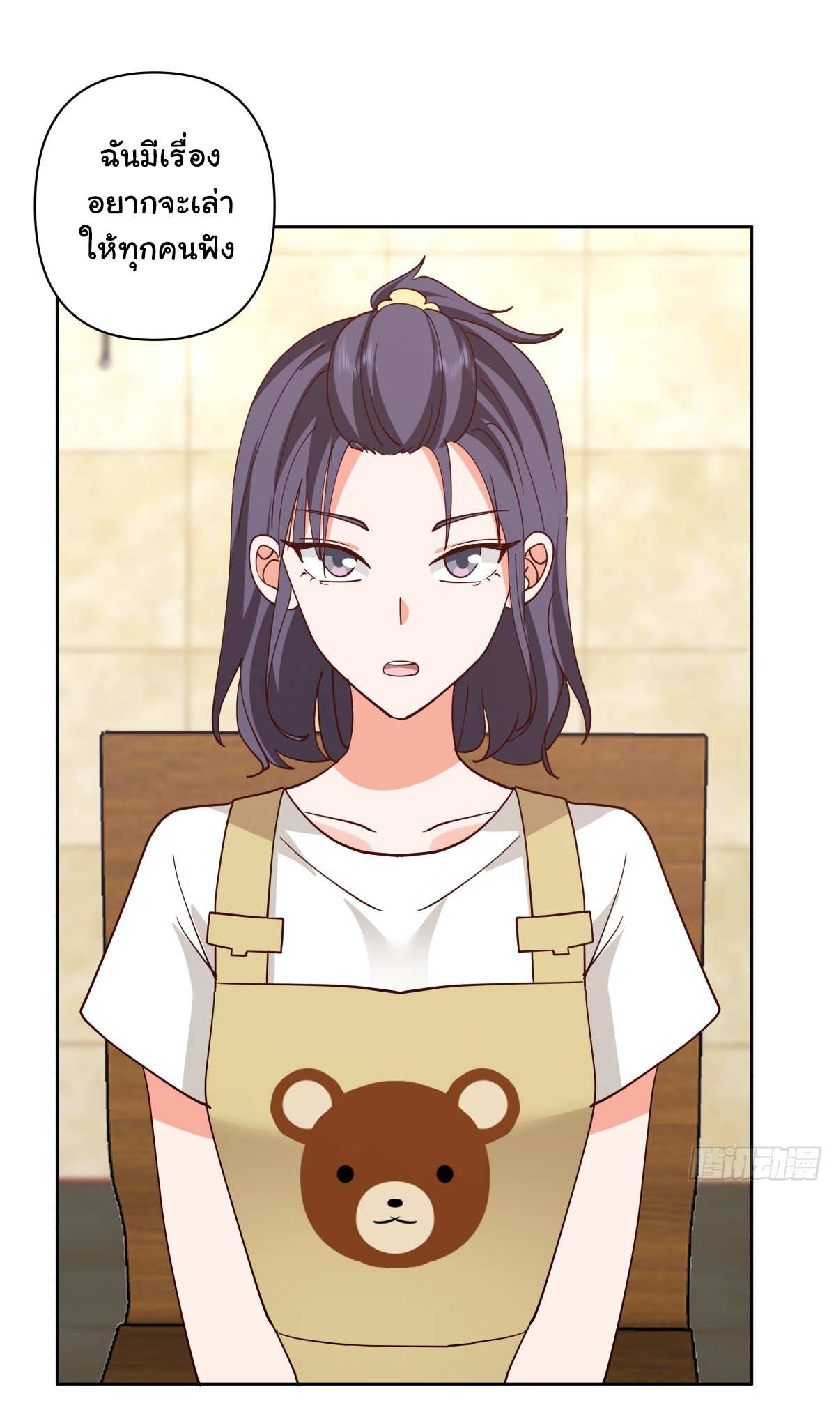 ผมไม่ได้อยากกลับมาเกิดใหม่เลยจริงๆ ตอนที่ 62 หน้า 18