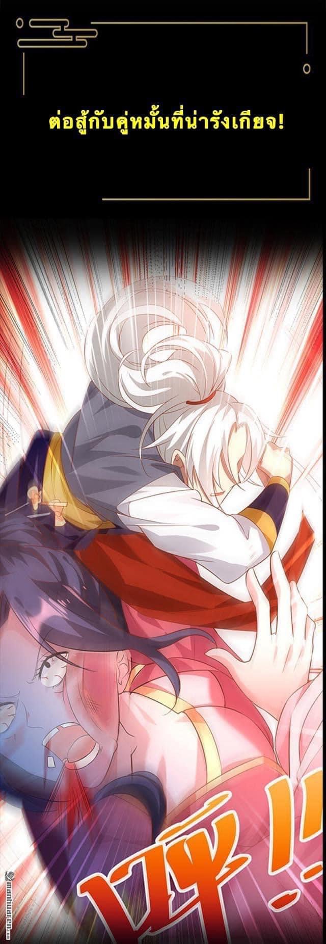 ระบบเทพเเห่งการกลืนกิน ตอนที่ 1 หน้า 6