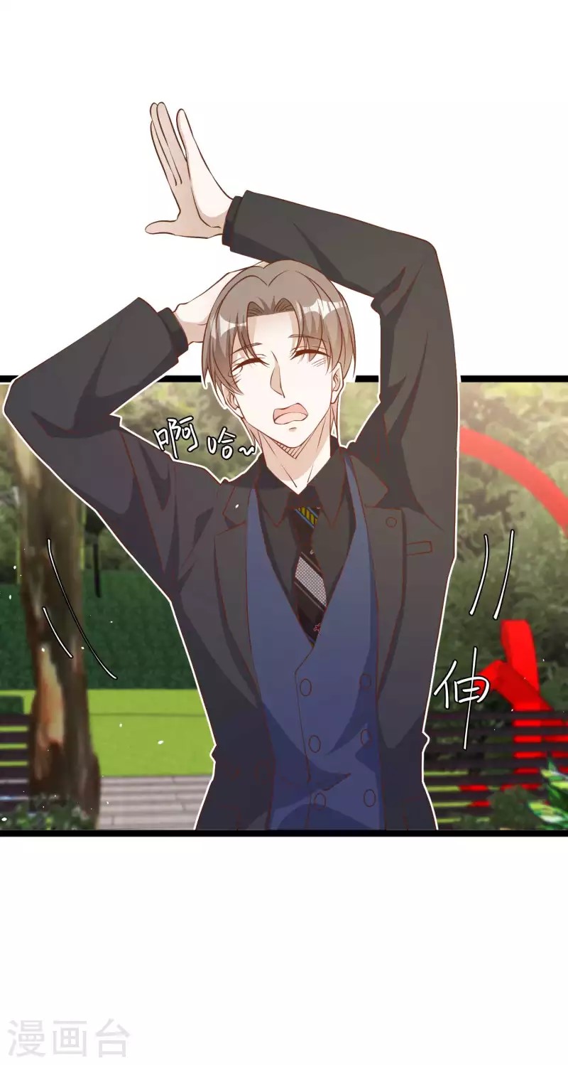 God Fisherman ตอนที่ 229 หน้า 3