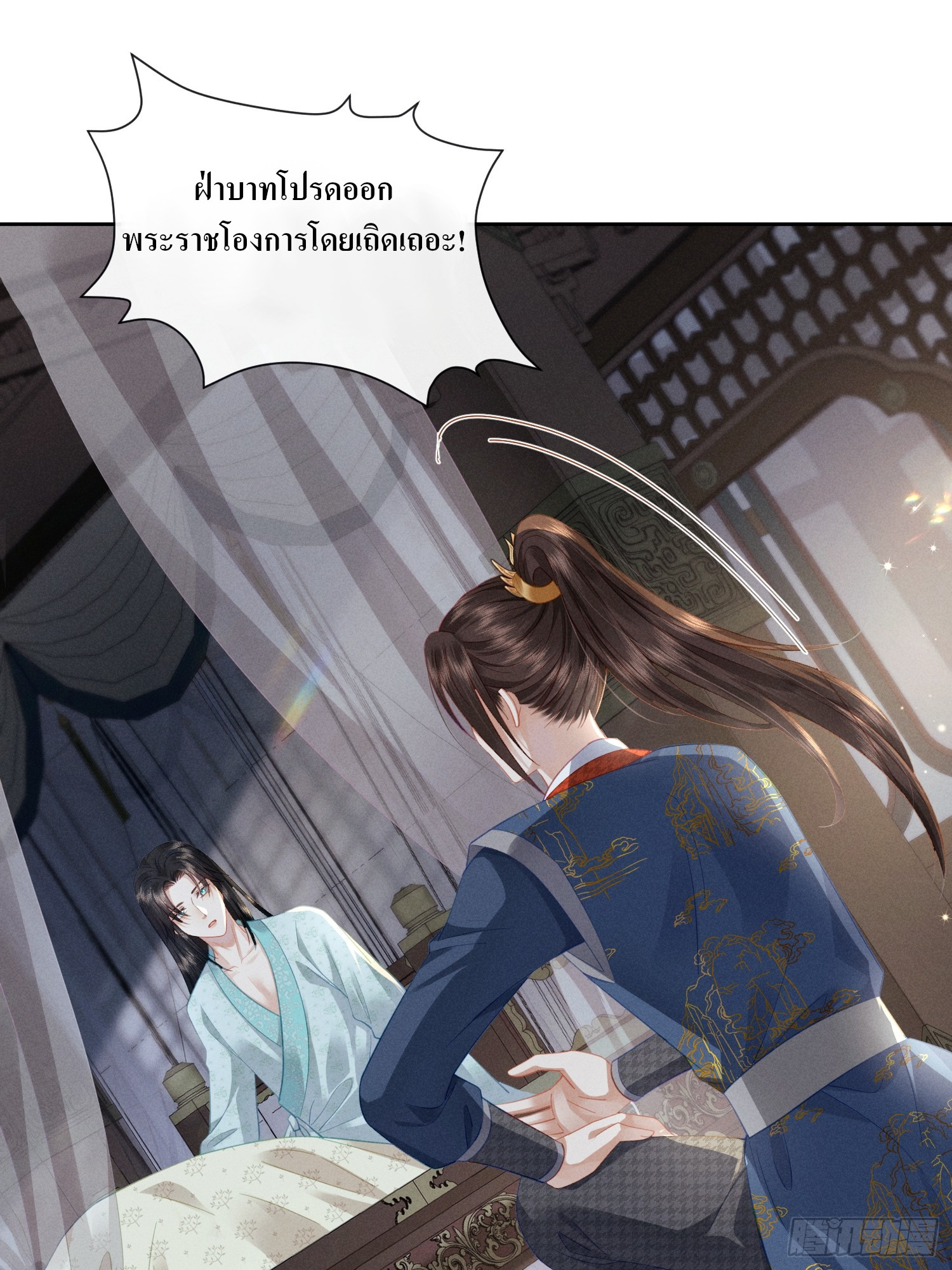 รังแกกันเกินไปแล้ว - You're disgusting! ตอนที่ 5 หน้า 9