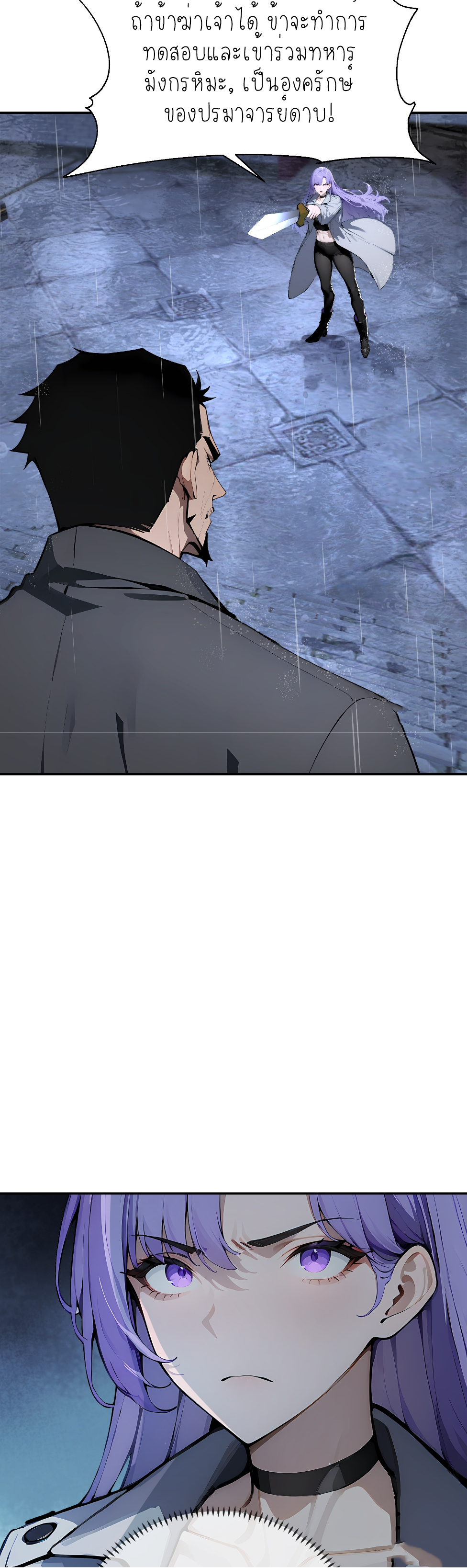 ราชาแห่งต้าซา~ ตอนที่ 1 หน้า 10