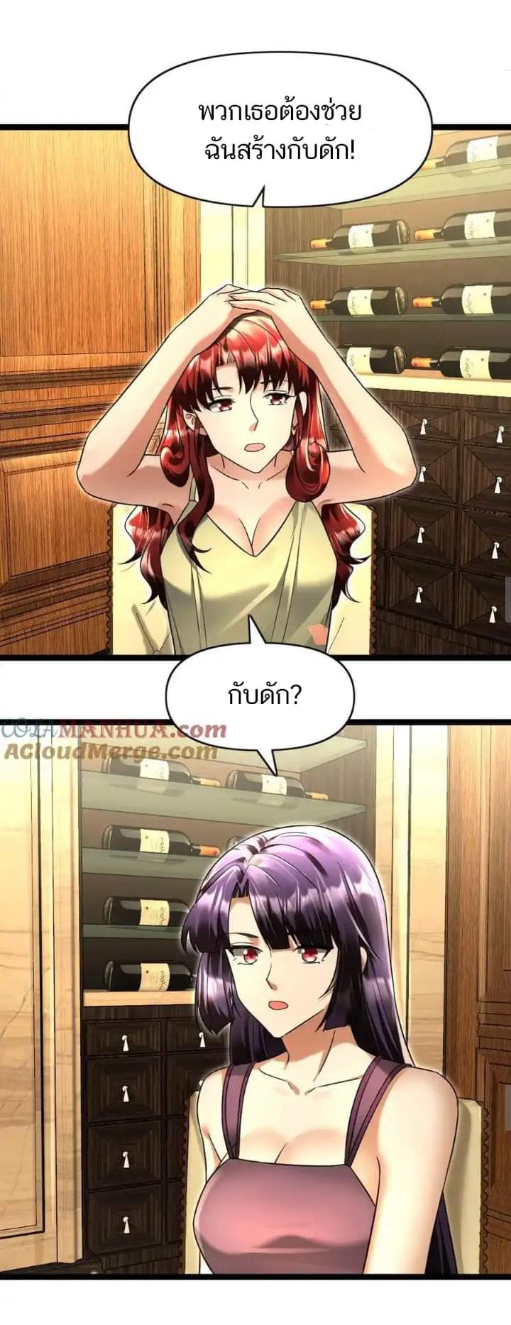 Freezing the World：I Built a Doomsday Safehouse ตอนที่ 94 หน้า 4