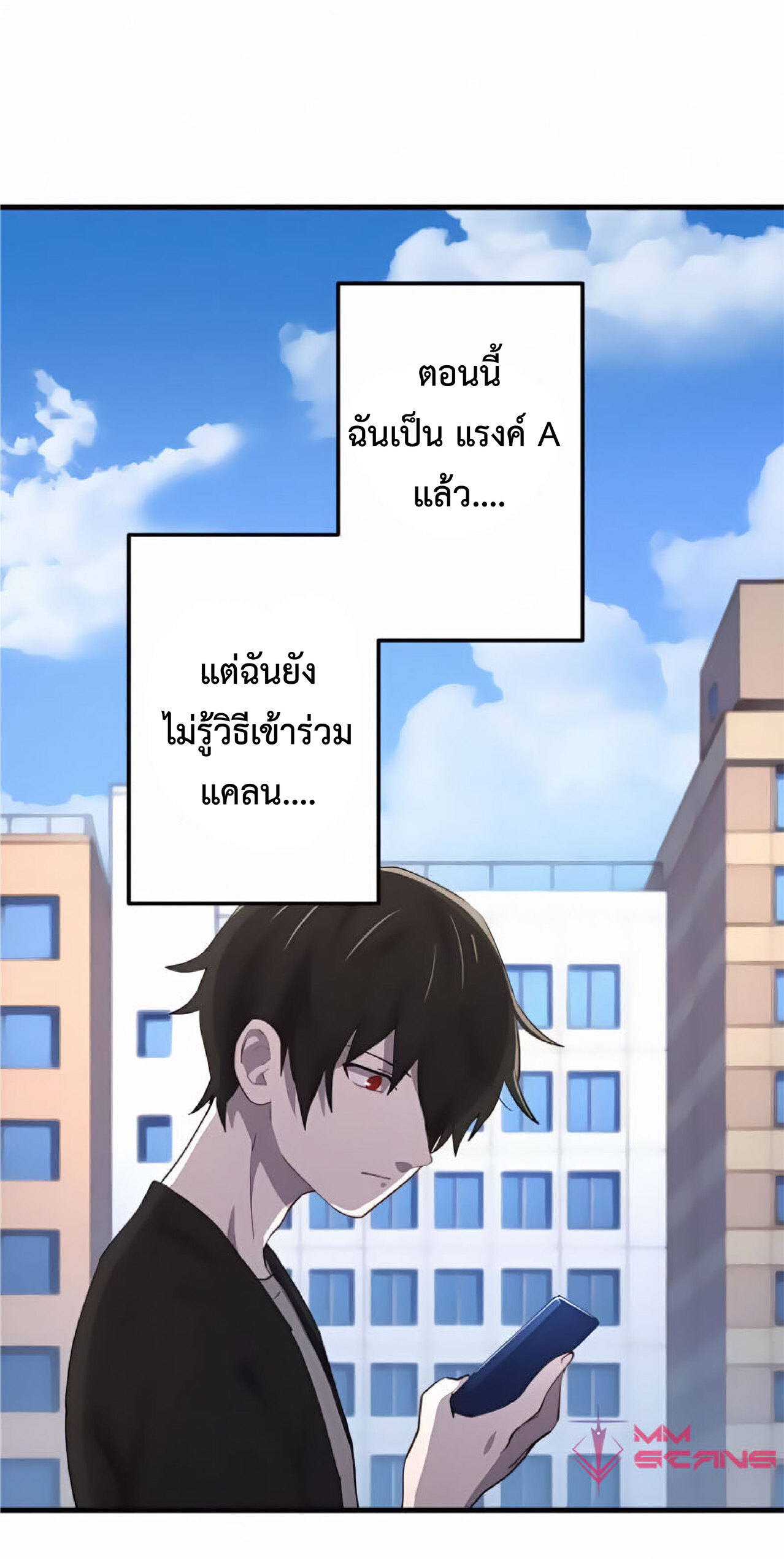 การกลับชาติมาเกิดของจอมเวทย์ต้องห้าม (Reincarnation of the Forbidden Archmage) ตอนที่ 21 หน้า 60