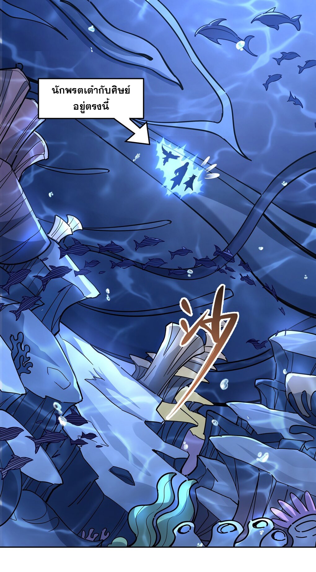 ศิษย์ของข้าล้วนมีอนาคตที่ยิ่งใหญ่ (ชนจีน) ตอนที่ 121 หน้า 16