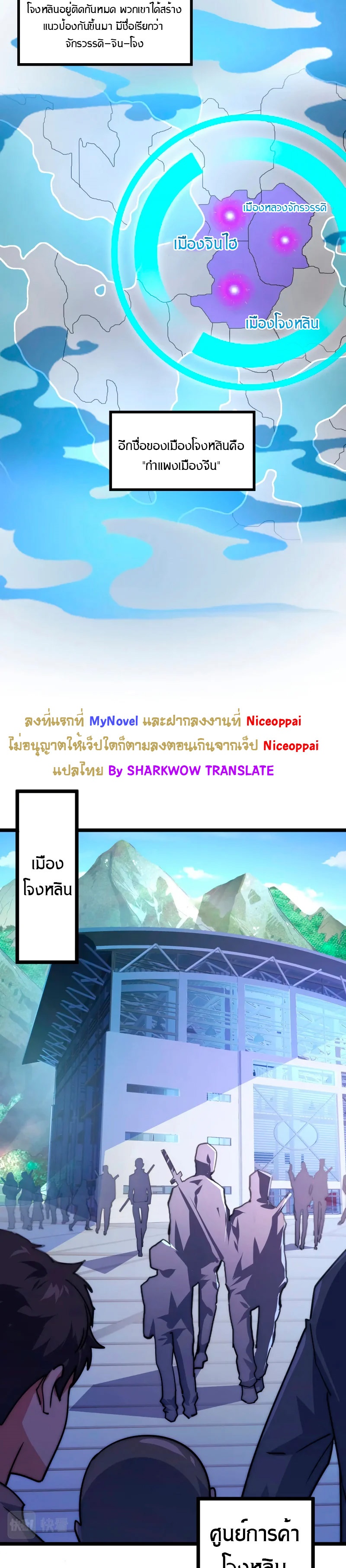 Rise From The Rubble |  เศษซากวันสิ้นโลก ตอนที่ 120 หน้า 11