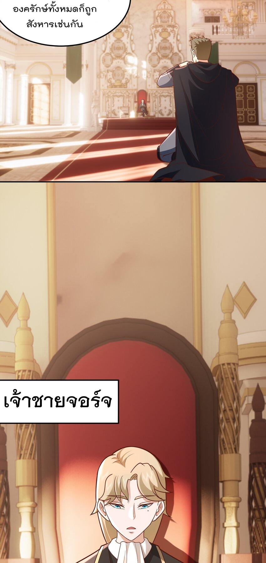 สมบัติทั้งหมดที่ข้าทิ้งไปตอนนี้กลายเป็นผู้หญิงไปซะแล้ว (ชนต้นฉบับ) ตอนที่ 46 หน้า 6