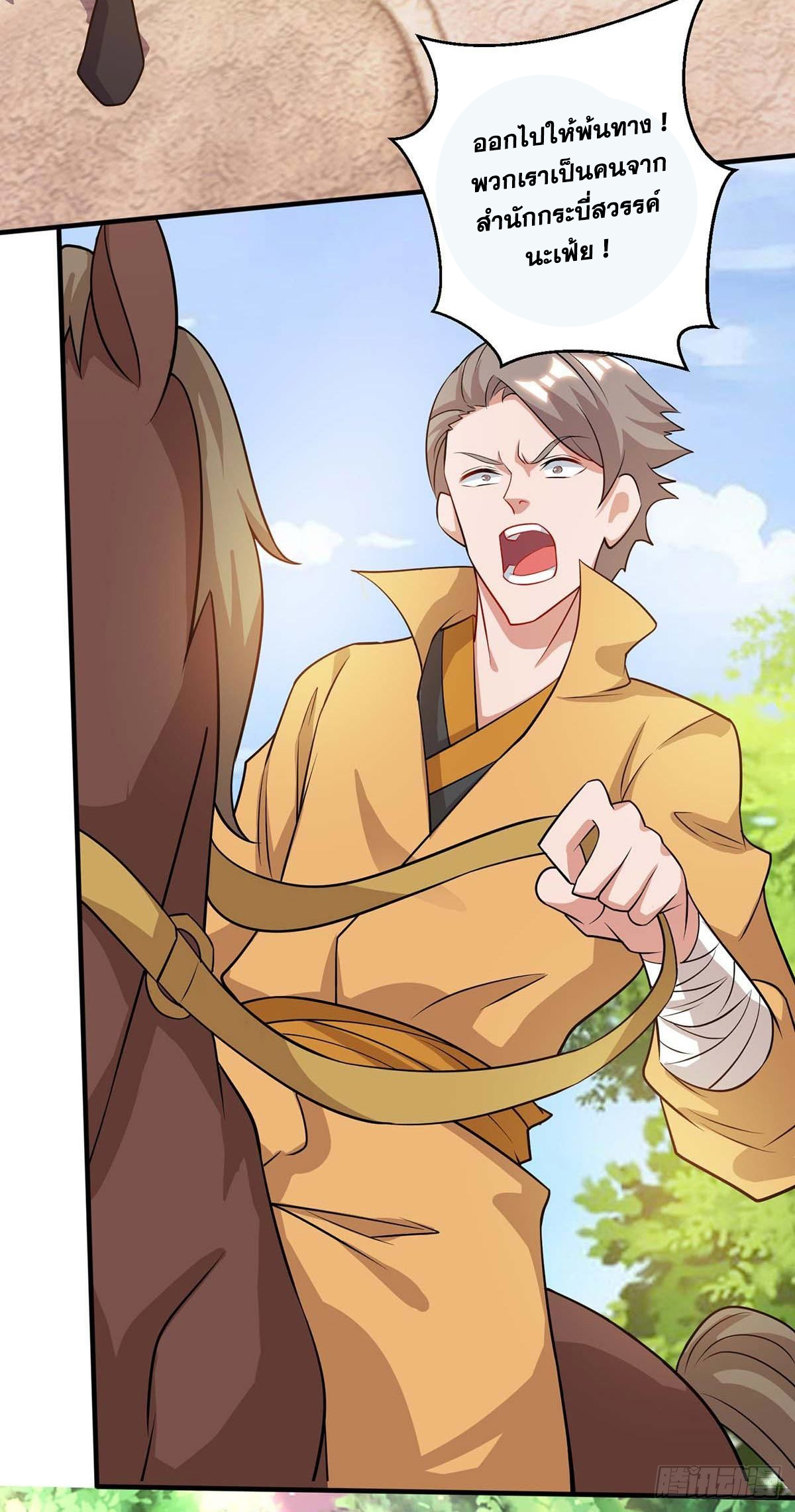 จักรพรรดิ 80,000 ปี ตอนที่ 56 หน้า 10