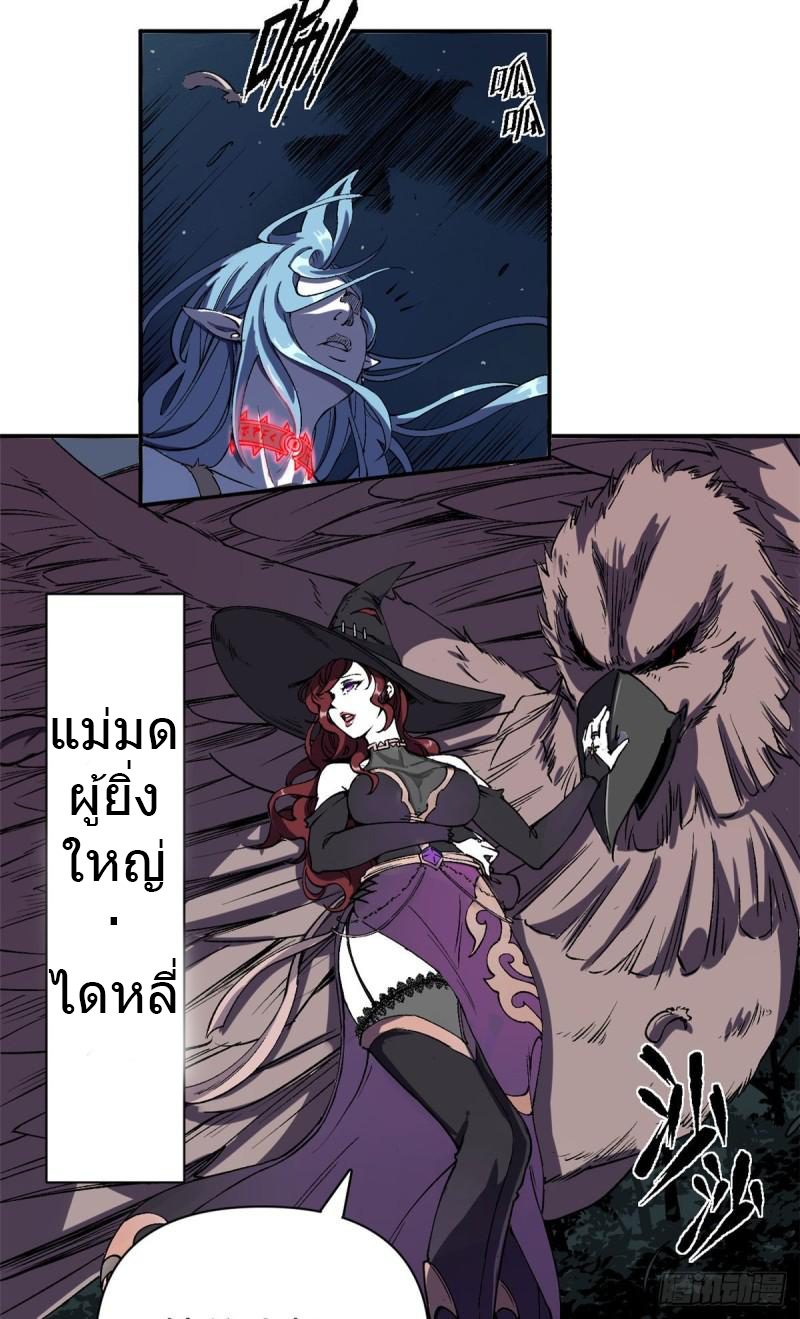 The warden who guards the witches ตอนที่ 1 หน้า 22