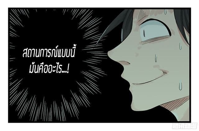 หอคอยสู่สวรรค์ ตอนที่ 4 หน้า 13
