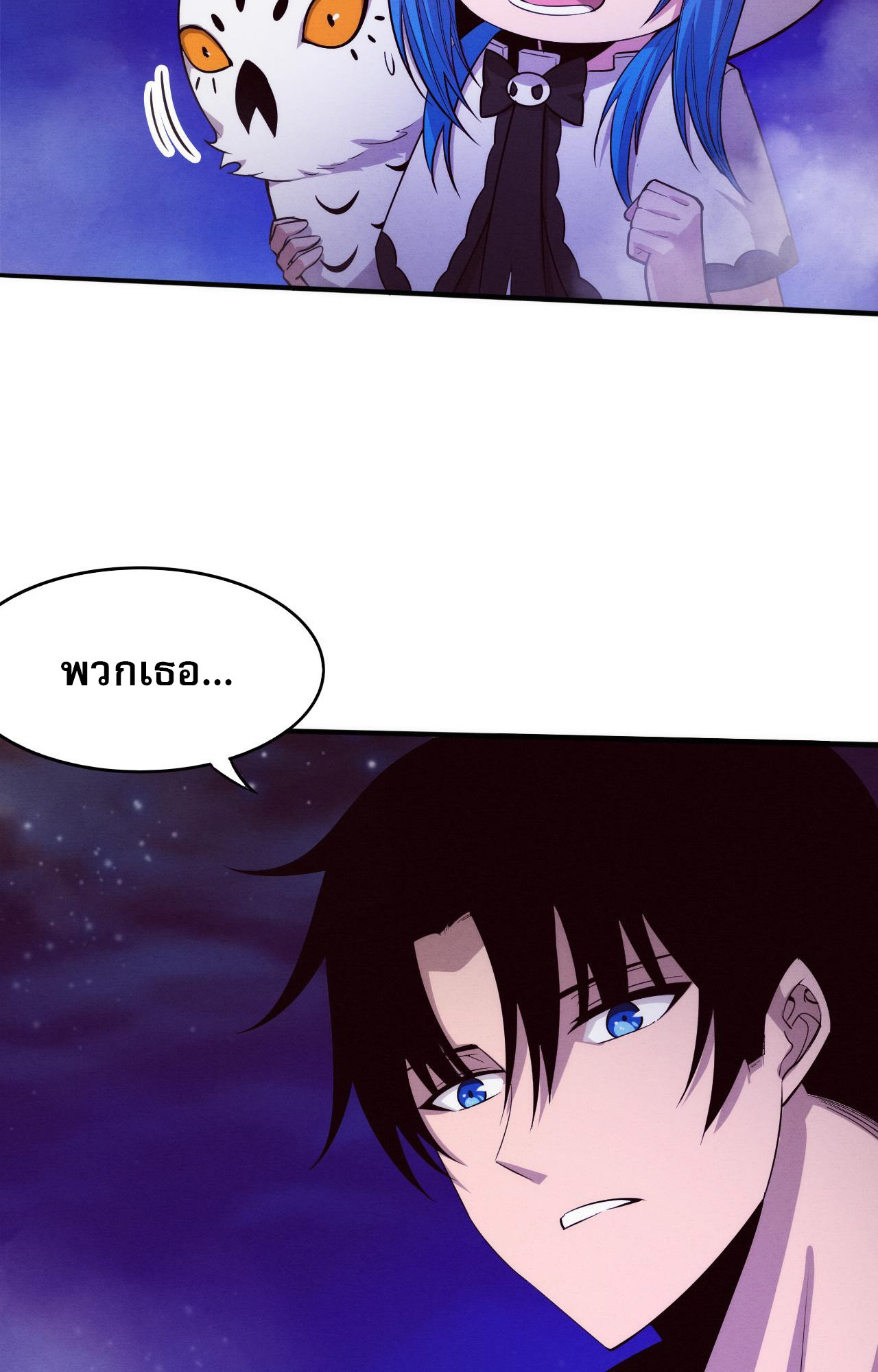 The Frenzy Of Evolution ตอนที่ 92 หน้า 47