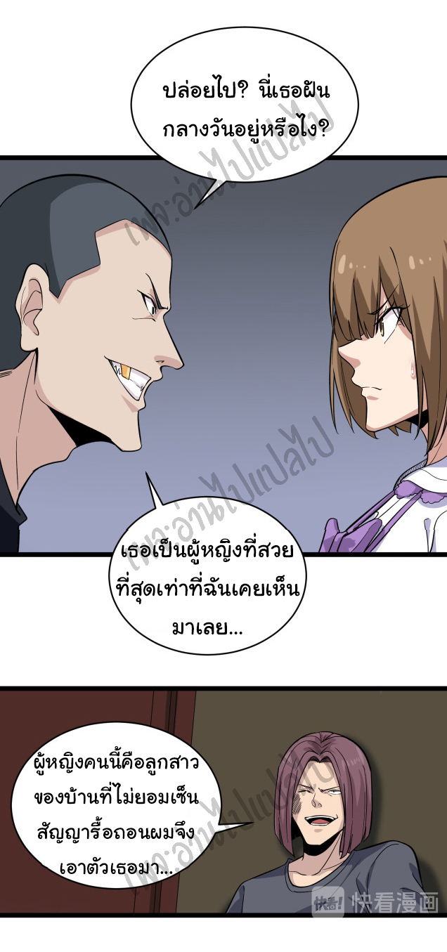 Sanjie Taobao Store ระบบร้านค้าเทพเจ้า ตอนที่ 140 หน้า 7