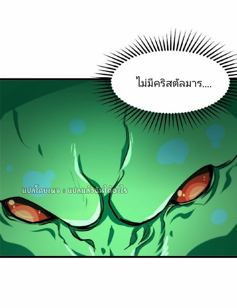 รูเล็ตเวิลด์ สุ่มไอเทมเอาชีวิตรอด ตอนที่ 57 หน้า 17