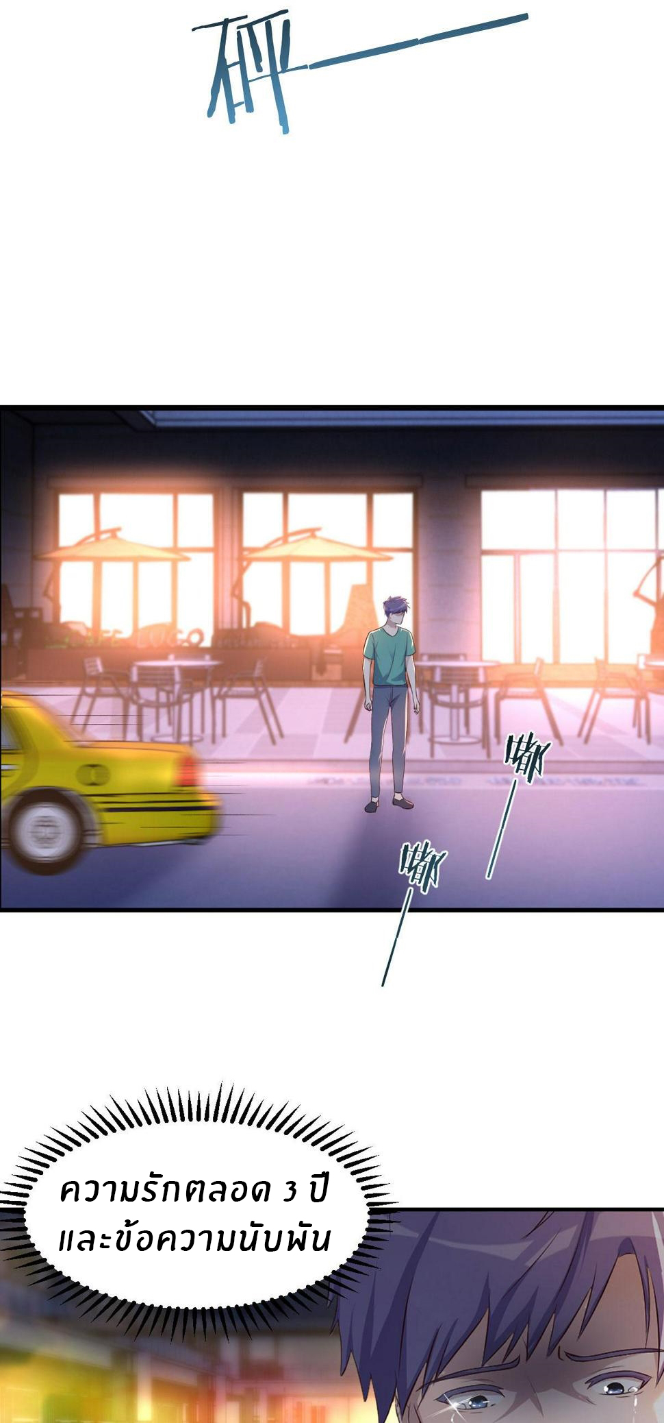 พี่สาวอยากเล่นคุณ ตอนที่ 121 หน้า 28