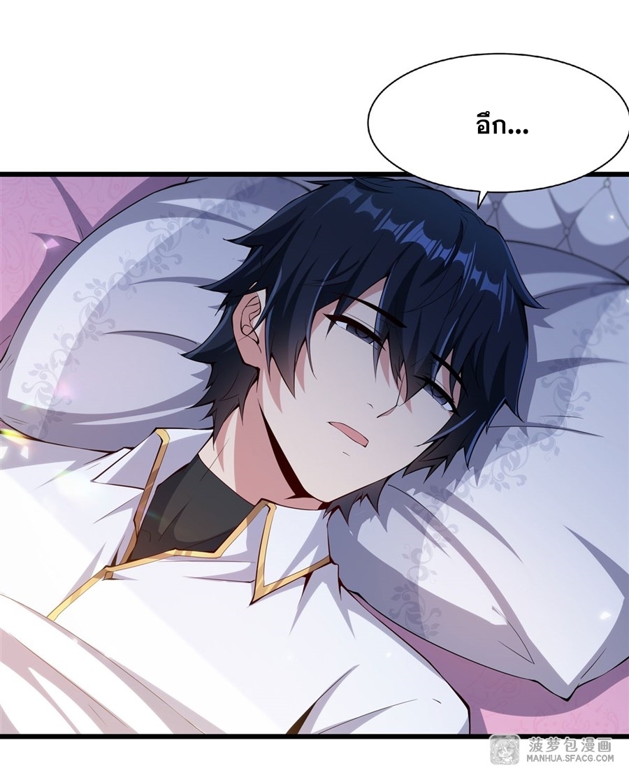 Shut Up, Evil Dragon! หุบปากซะยัยมังกรร้ายข้าไม่อยากมีลูกกับเจ้าอีกแล้ว ตอนที่ 6 หน้า 3