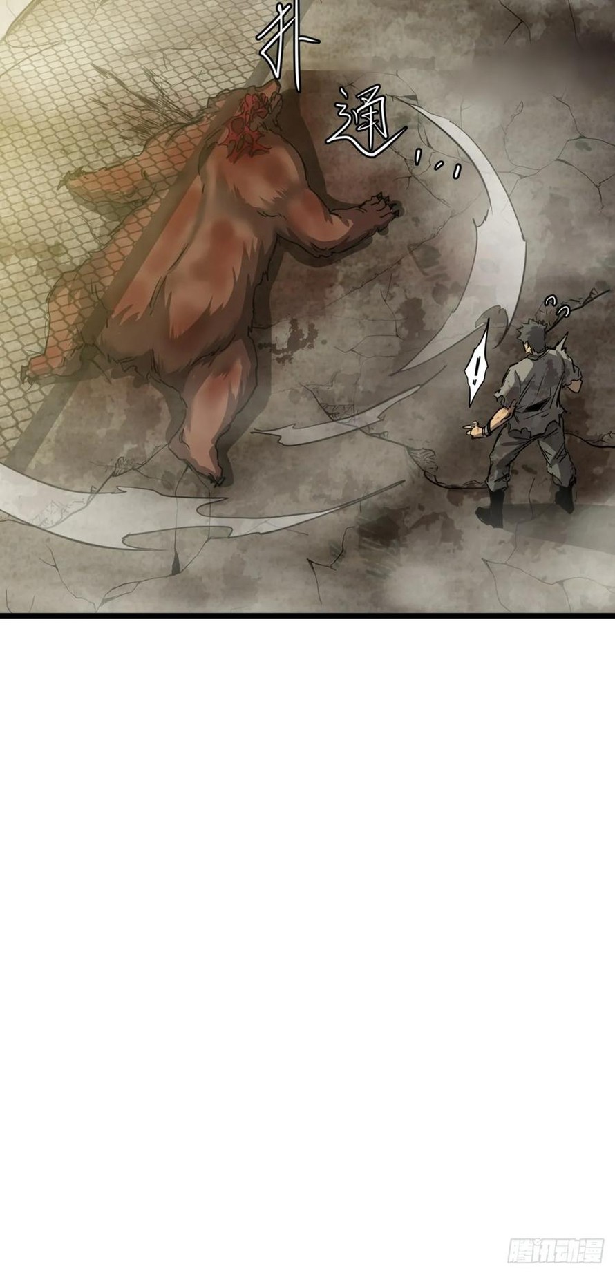 ผมโหดที่สุดในเกมนี้นะครับ ตอนที่ 2 หน้า 55